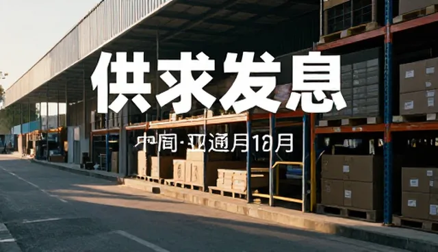 供求信息推广中的信息透明检查要点